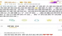 王者吃瓜网红事件真相