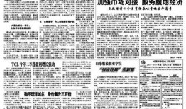 新闻线索爆料案例范文大全,揭秘新闻背后的真相与技巧