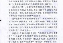 娱乐爆料被告,被告娱乐爆料背后的真相