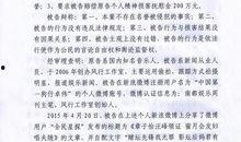 娱乐爆料被告,被告娱乐爆料背后的真相