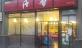 丹香蛋糕店爆料视频