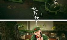 岁月如玉在线观看