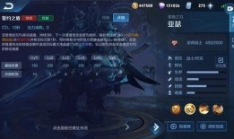 亚瑟英雄爆料视频下载,全新技能与剧情大曝光