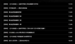 联动爆料最新信息,联动事件背后真相揭秘