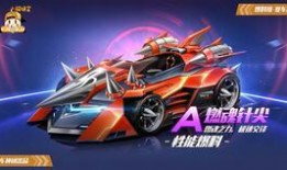 飞车过年爆料视频下载,新春狂欢玩法大曝光！