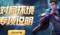 王者手册最新爆料,揭秘新赛季英雄动向与神秘活动