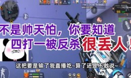 帅导爆料第四集视频,第四集剧情高潮迭起，悬念重重！