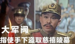 大军阀完整版在线观看,风云变幻的乱世传奇，在线观看，尽享历史烽火