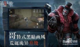 第五人格id爆料最新,神秘ID爆料，揭秘游戏新动向与角色秘密