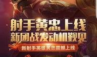 王者二月最新爆料,神秘英雄登场，全新玩法等你解锁！