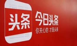 今日头条取消爆料功能,用户权益如何保障？”