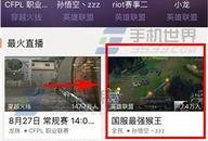 狗仔爆料在哪看直播啊视频,独家视频直播，不容错过！