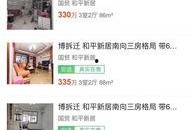 乐居爆料最新事件,最新事件引发行业热议，揭秘背后真相