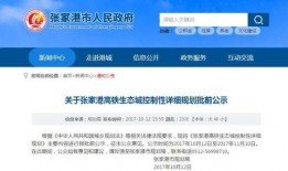 张家港爆料网最新消息,突发事件引发关注，详情即将揭晓！