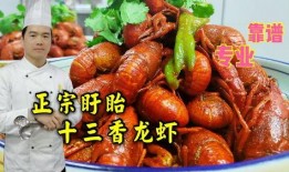 爆料龙虾做法窍门视频,视频爆料独家做法窍门