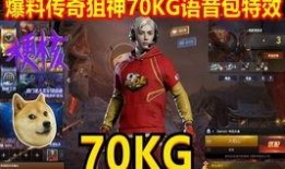 门神测评爆料视频,视频爆料背后的精彩瞬间