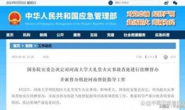 河南省高校爆料事件视频,揭秘校园内幕引发热议