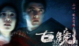 古镜在线观看免费观看,穿越时空的神秘之旅，免费在线观看