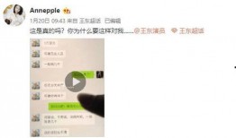 王东老婆爆料视频,揭秘夫妻关系背后的真相