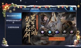 王者详细爆料在哪看啊视频,详细内容视频汇总一览
