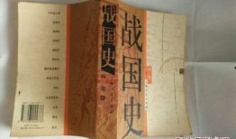 战国史最新爆料,揭秘最新战国史重大发现