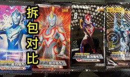 奥特曼卡包最新爆料视频