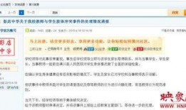 信阳学生爆料事件视频最新,校园暴力真相曝光，正义终将到来