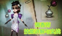 调香师角色爆料视频下载,揭秘香氛背后的神秘世界