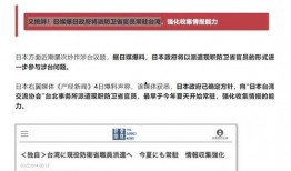 日本媒体最新爆料,最新爆料引发社会热议
