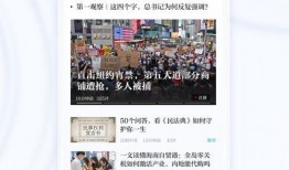 澎湃新闻热点爆料平台官网,聚焦社会热点，助力舆论监督