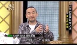 台湾节目最新爆料,揭秘惊人内幕