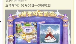 奥比岛彩蛋最新爆料紫套,紫套神秘面纱背后的故事