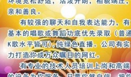 威海爆料主播招聘网最新招聘,热门主播职位等你来挑战！