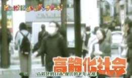 中日养老院爆料案件视频,揭开养老行业黑暗面