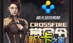 cf女团最新爆料是谁,神秘幕后黑手浮出水面！