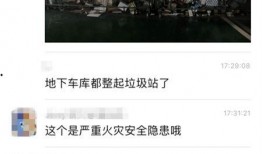 新城物业爆料事件视频播放,视频揭露惊人真相