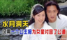 水月洞天在线观看神马,穿越时空的奇幻冒险之旅