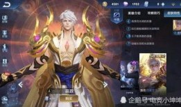 嬴政战令皮肤爆料图视频,揭秘神秘英雄的华丽蜕变