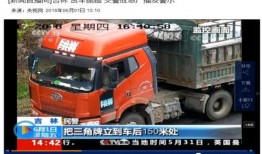 小卡车最新爆料新闻视频