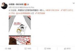 卓伟最新爆料漫画图,娱乐圈惊天秘密大曝光！