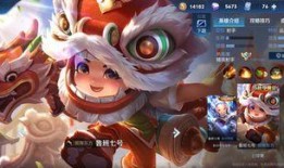 鲁班舞狮皮肤爆料视频,揭秘国风舞狮新风尚