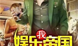 娱乐爆料长篇小说合集,揭秘明星幕后故事