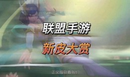手游刀妹皮肤爆料视频,刀妹新皮肤惊艳亮相！揭秘手游刀妹皮肤爆料视频亮点