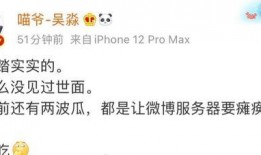 圈内人爆料可信么