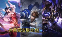 s35赛季皮肤最新爆料,炫酷设计，等你来战！
