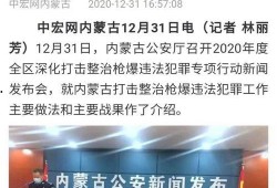 今日违法新闻爆料,聚焦社会阴暗面