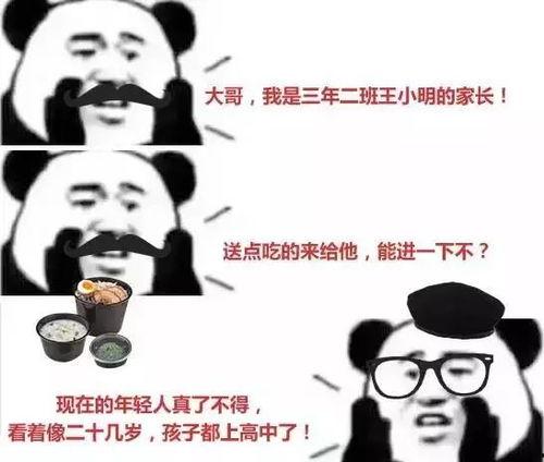 娱乐吃瓜酱外卖小哥备注